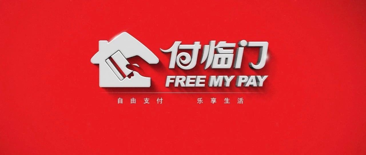 付臨門云商寶-一款優(yōu)良的正規(guī)的一清機(jī)(圖1)