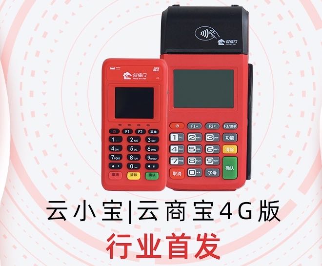 付臨門云商寶-一款優(yōu)良的正規(guī)的一清機(jī)(圖2)