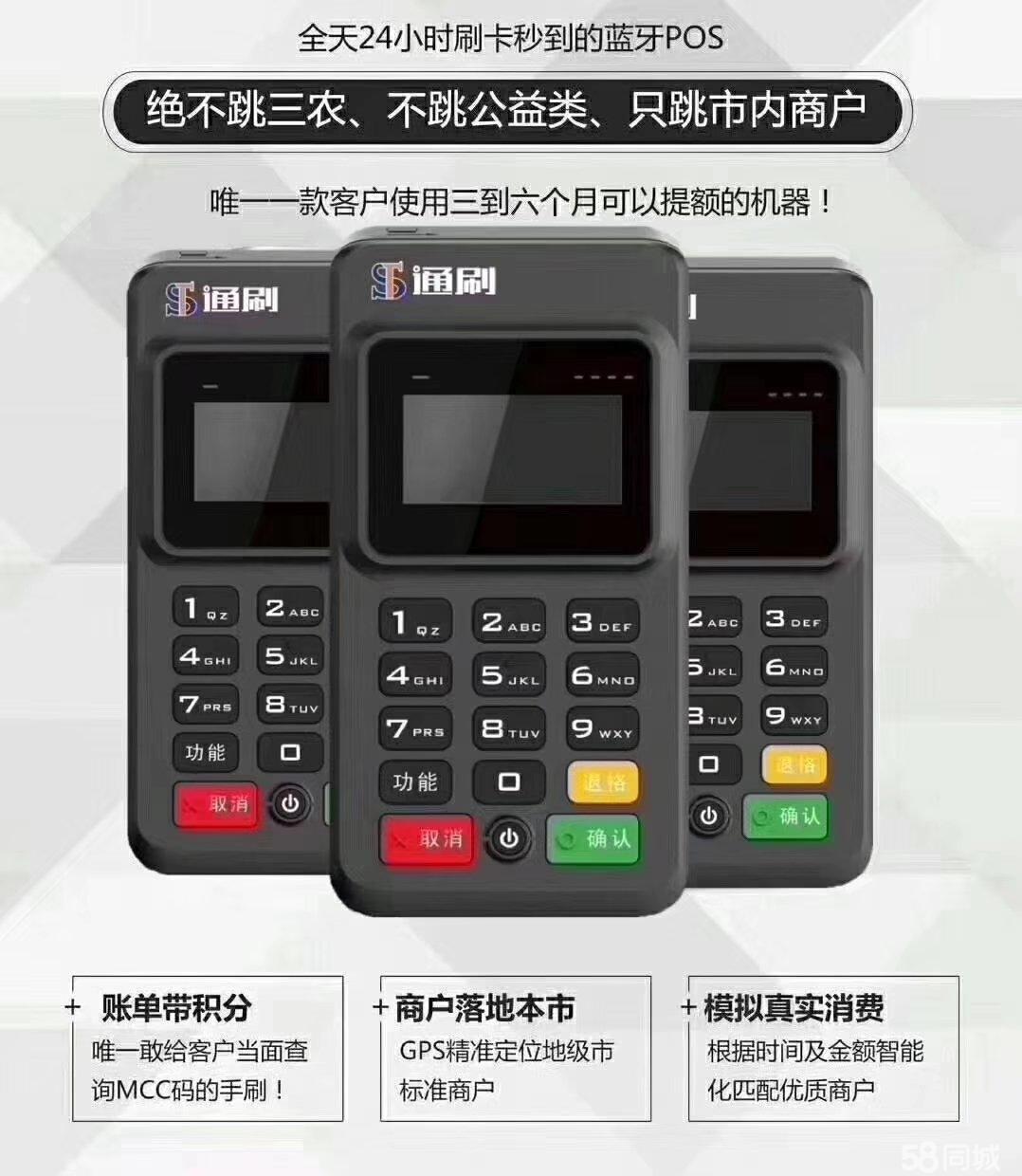 通刷pos機(jī)怎么樣，一清機(jī)子穩(wěn)定安全