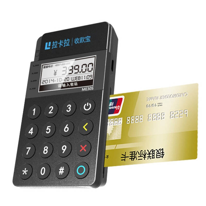 拉卡拉POS機費率詳解，刷5000要多少手續(xù)費