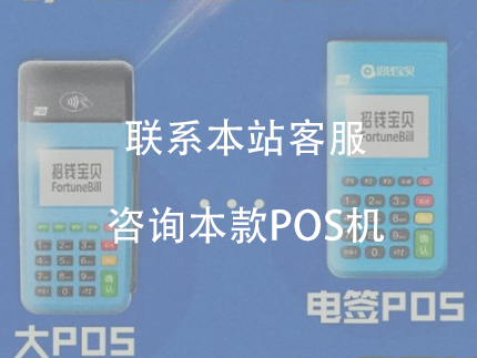 錢寶pos機是一清機嗎？資金安不安全？