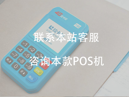 拉卡拉是正規(guī)一清機(jī)嗎？一款安全正規(guī)的一清機(jī)