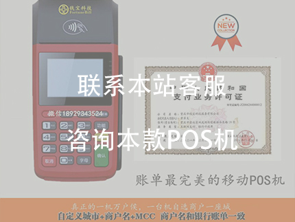 錢寶大POS機是正規(guī)的一清機，資金安全穩(wěn)定