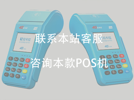 個(gè)人銀聯(lián)pos機(jī)申請(qǐng)，個(gè)人怎么辦理銀聯(lián)POS機(jī)