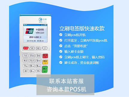 【辦理POS機(jī)】銀聯(lián)POS機(jī)買一個要多少錢