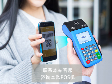 跑業(yè)務(wù)給別人辦pos機(jī)違法嗎？