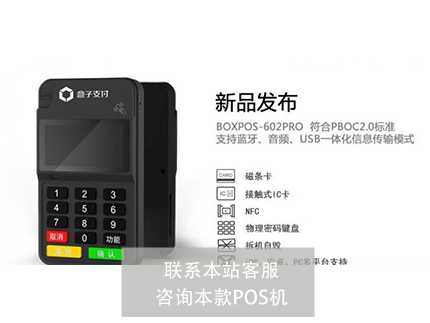 收錢吧音箱辦理是免費的嗎