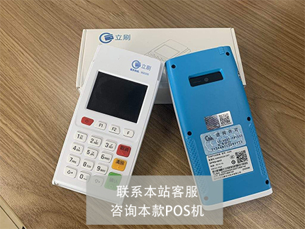 拉卡拉費率突然變高？怎么這么不靠譜？