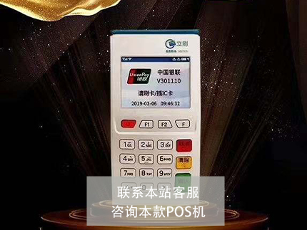 目前養(yǎng)卡最穩(wěn)定的pos機-之中付支付好嗎？