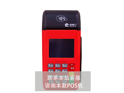 pos機押金299騙局，防騙指南