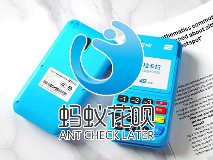 拉卡拉pos機(jī)在線申請(qǐng)的流程是什么