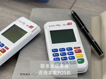 拉卡拉POS機(jī)在哪里辦理