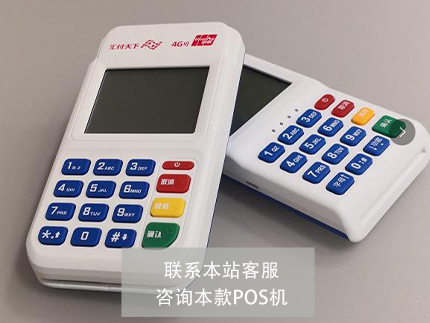 合肥拉卡拉POS機(jī)代理商，安徽金唯科技拉卡拉總代理怎么樣