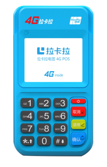 拉卡拉POS機優(yōu)點很明顯，有缺點嗎