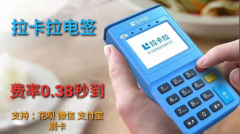 拉卡拉藍(lán)牙版收款寶有哪些種類(lèi)型號(hào)？