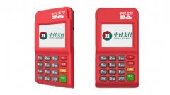 中付支付POS機(jī)怎么樣？產(chǎn)品優(yōu)勢(shì)明顯！