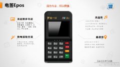 隨行付怎么突然不能用了，隨行付POS機打不開怎