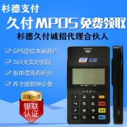 杉德久付怎么注銷賬戶，教程來了