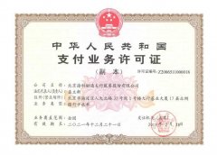 刷新支付靠譜嗎？是不是正規(guī)的一清機(jī)？