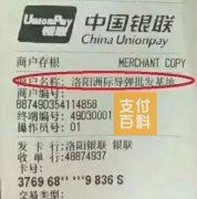 POS機(jī)跳碼一次會(huì)不會(huì)封卡？出現(xiàn)哪些情況會(huì)被封